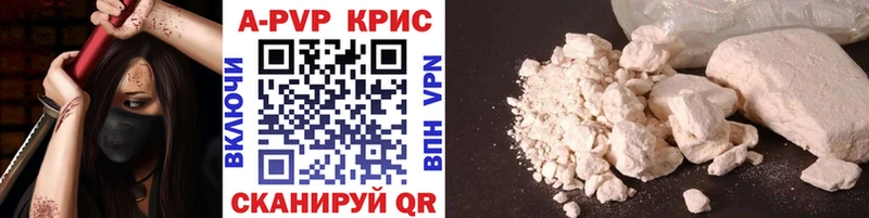 Alfa_PVP крисы CK  Купить где  Лиски 
